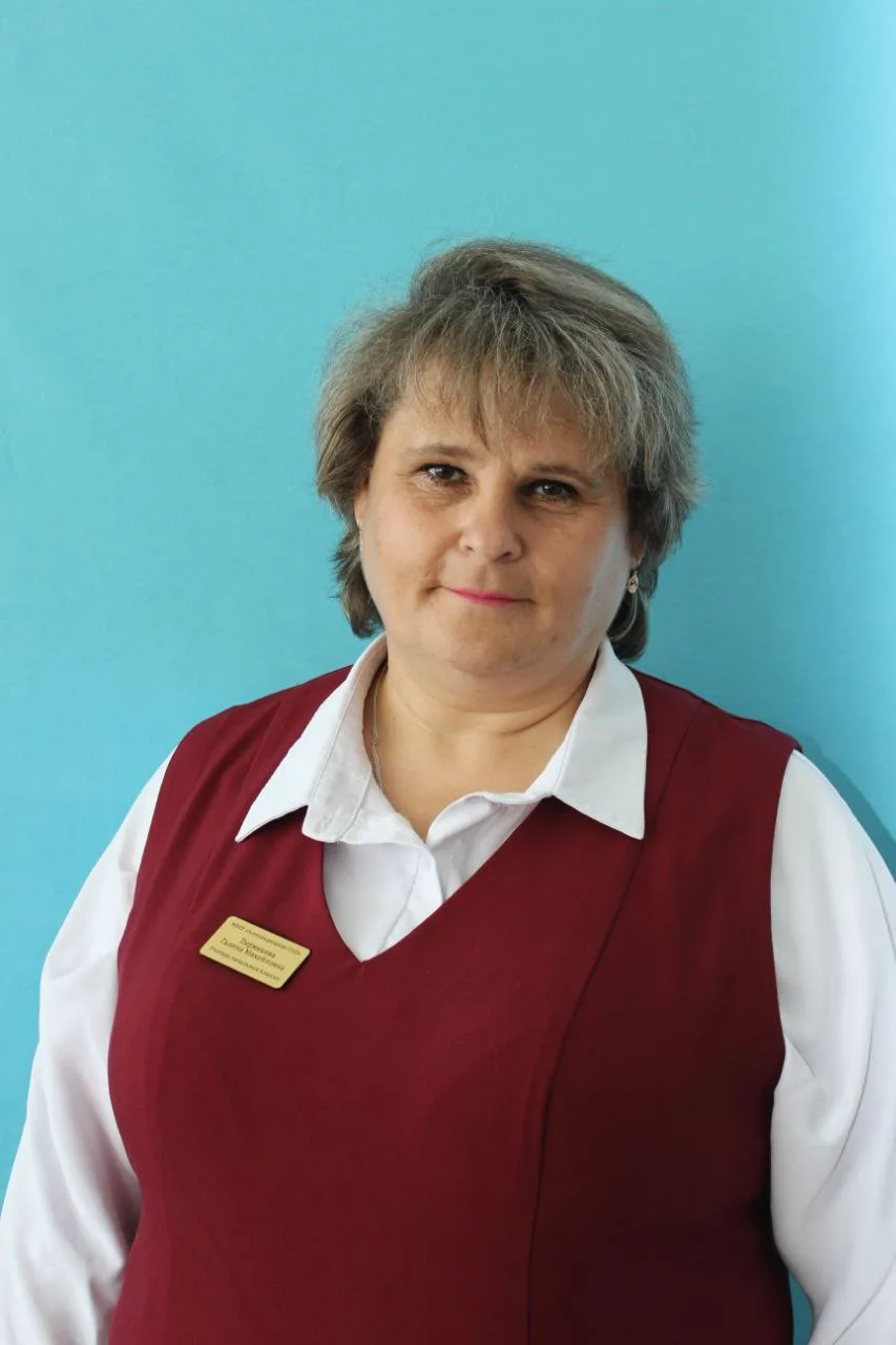 Пермякова Галина Михайловна.