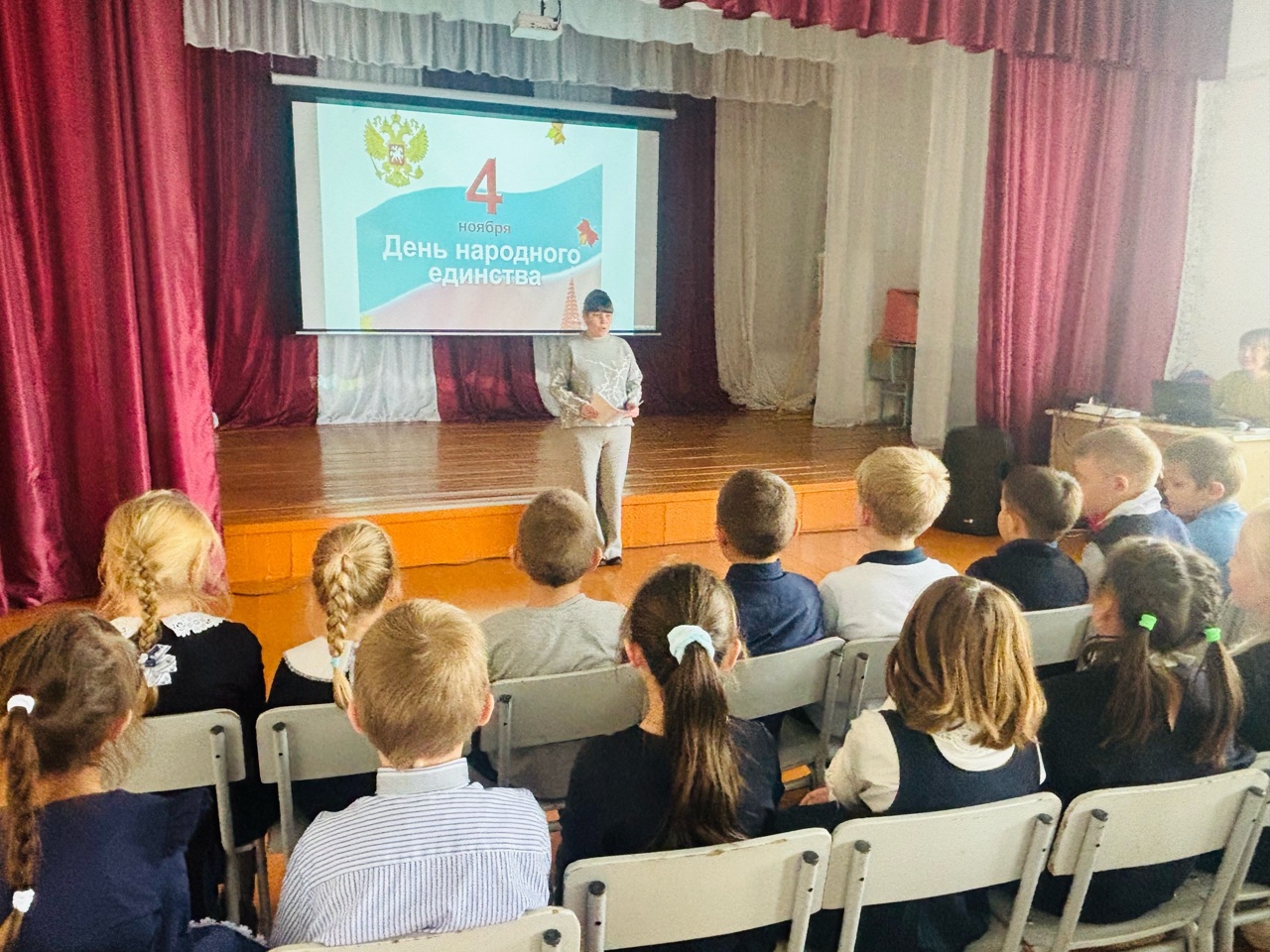 День народного единства.