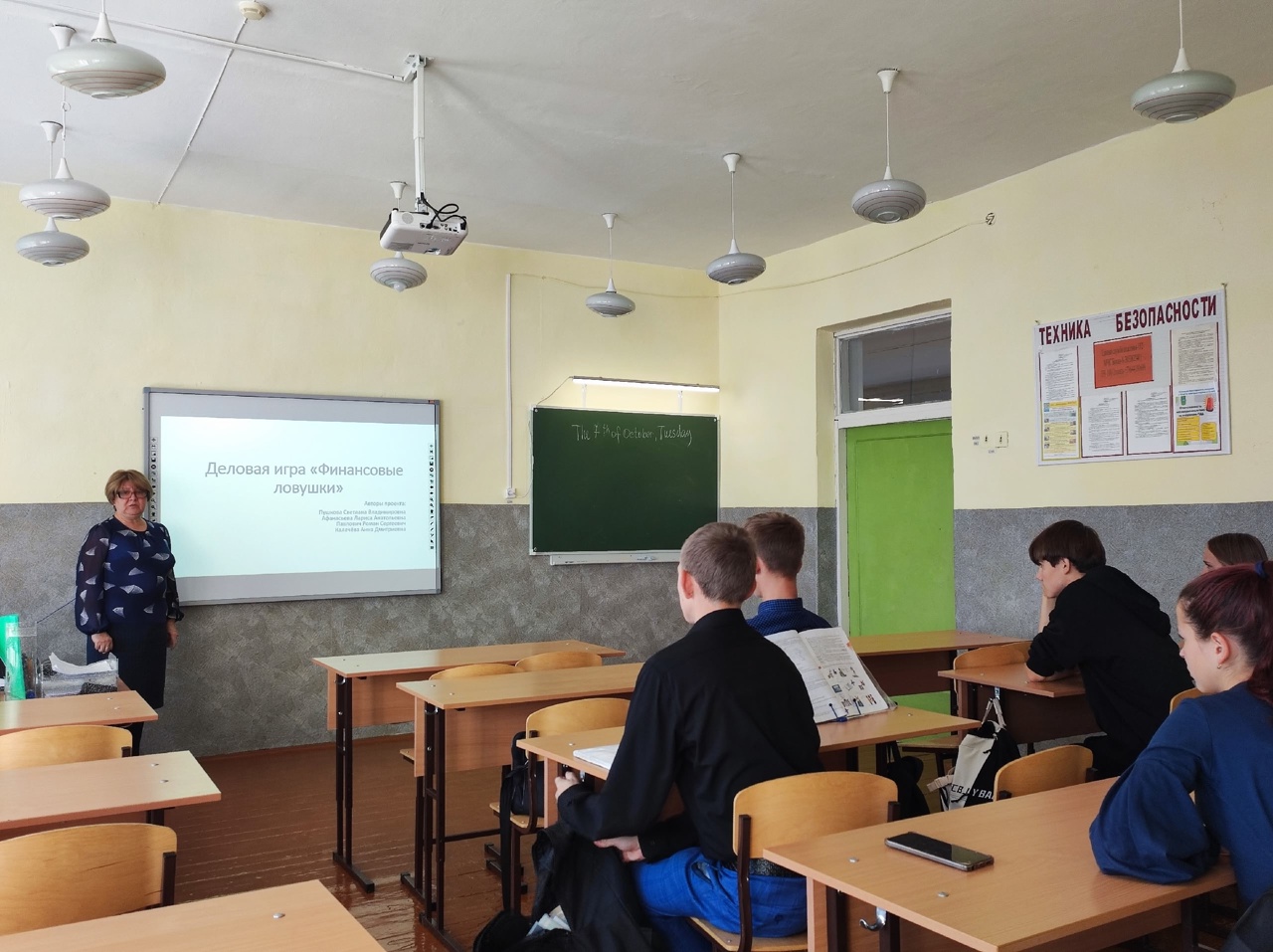 Финансовые ловушки.