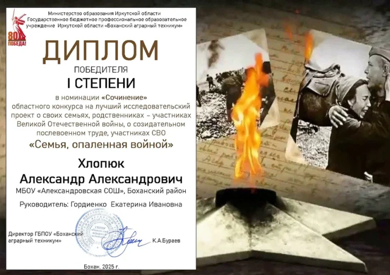 Итоги конкурса «Семья, опаленная войной».